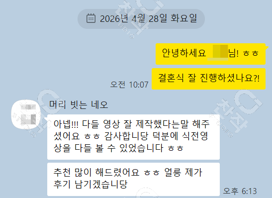 고객 후기 04