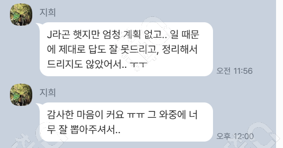 고객 후기 05